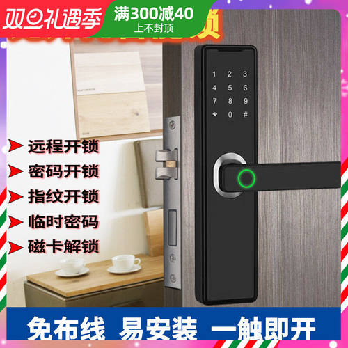 旧换免改孔木门指纹锁通用性家用密码锁卧室智能锁电子门锁房门锁