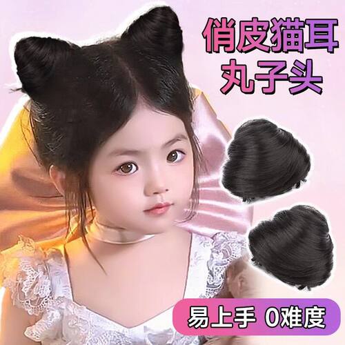 儿童猫耳假发包可爱风双丸子假发抓夹懒人发量盘发包假发发圈