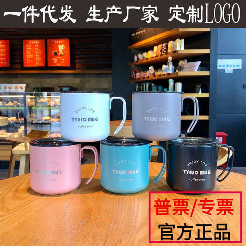 TYESO泰硕不锈钢保温杯带手柄茶杯公室水杯马克杯马卡龙咖啡杯