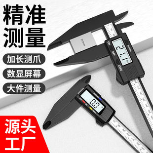 数显游标卡尺精度大量程文玩珠测量卡尺公英制双模式电子卡尺