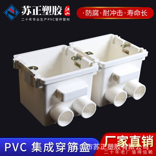 PVC86型带锁母一体线盒拼装中穿筋盒 预埋拼接暗盒集成穿筋拼装盒