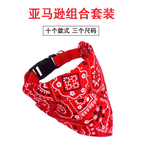 伸缩三角巾宠物用品跨境工厂直销口水巾印花围脖萌宠挂脖可调节