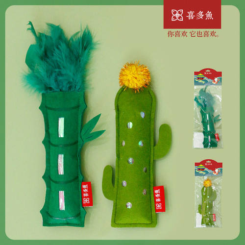 喜多鱼原创新品猫咪毛毡猫薄荷玩偶磨牙自嗨宠物啃咬玩具响纸