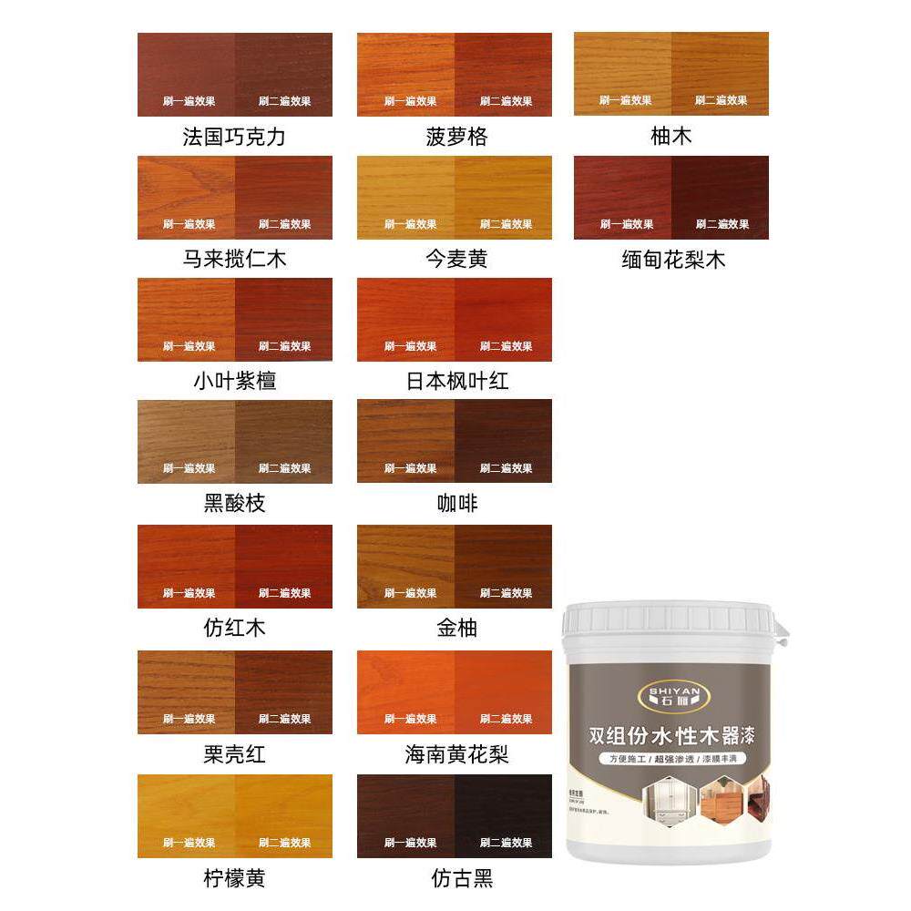 水性漆双组份木器漆实木家具翻新木纹漆油漆木地板漆涂料改色漆