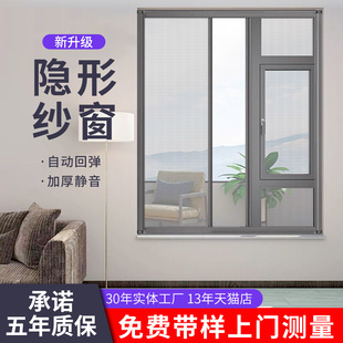 铝合金磁吸卷筒式 定制隐形纱窗伸缩推拉式 家用抗风防蚊防虫推拉门