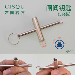 自来水钥匙水表前阀门内三角闸阀钥匙防盗水闸Q阀开关锁匙起子扳