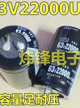 63V22000UF 22000UF63V 功放滤波电解电容 体积35x60mm35x50mm