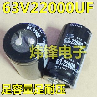 63V22000UF 22000UF63V 功放滤波电解电容 体积35x60mm35x50mm
