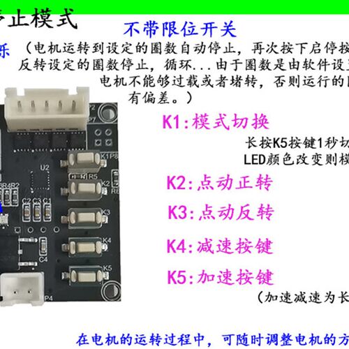 24V两相五线步进电机驱动控制一体板 24/28/35BYJ48 可调速正反转