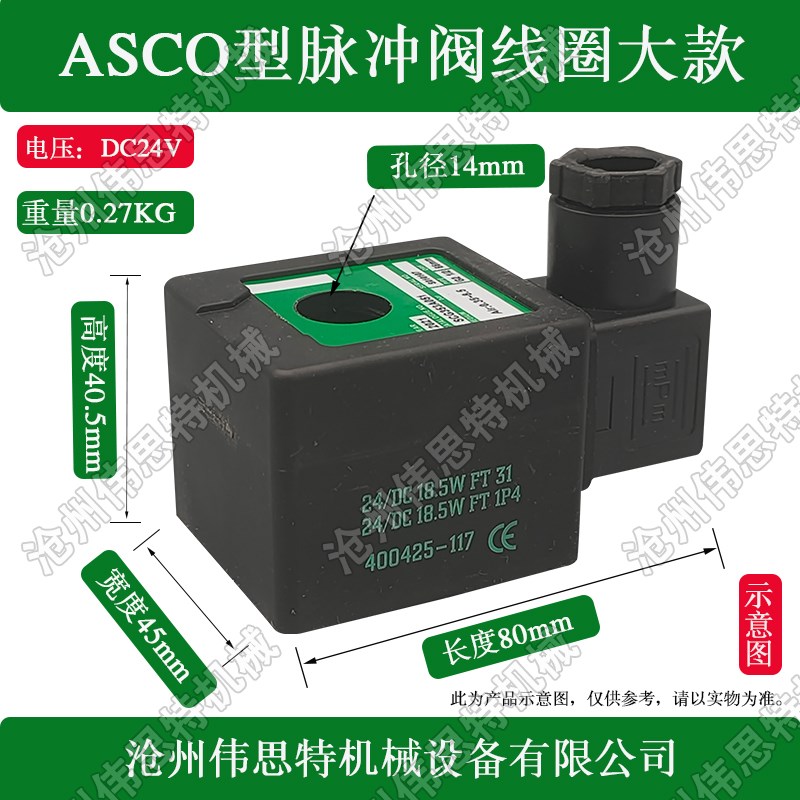 电磁脉冲阀线圈 SCG353A044/047 SBCXE353.060 经济阀0200高原N28