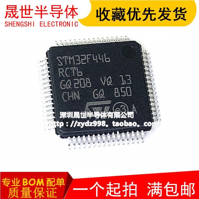 全新原装 C8051F320-GQR C8051F320 贴片 LQFP32 微控制器IC芯片