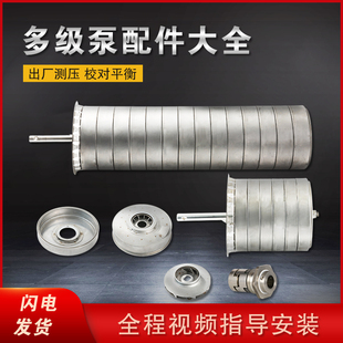 CDL南方立式多级离心泵配件南元泵业配件 N叶轮总成南方利欧连成
