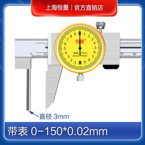 恒量数显管壁厚游标卡尺/壁厚卡尺/测管厚度0-150/200mm带表卡尺