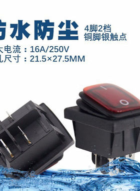 进口防水翘板开关RL2 KCD4-2X1N 4脚2档红色绿色带灯四脚翘板开关