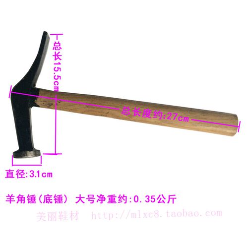 底锤/修鞋锤面锤钉锤/面锤锤子 工具修鞋榔头木耙起钉锤子羊角锤