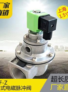 布袋吹尘器脉冲阀直角式DMpF-Z-25清灰喷吹电磁阀高原40506276