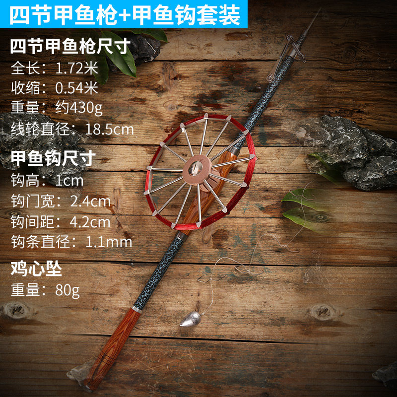 升级碳素甲鱼枪全套锚鱼竿锚杆打甲鱼钓鳖打鳖枪盘不锈钢配件铅坨图片