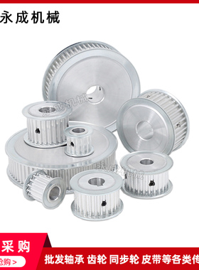 AF型无台同步轮 同步皮带轮 s5M18齿 内孔5-14 齿外径27.69 两面