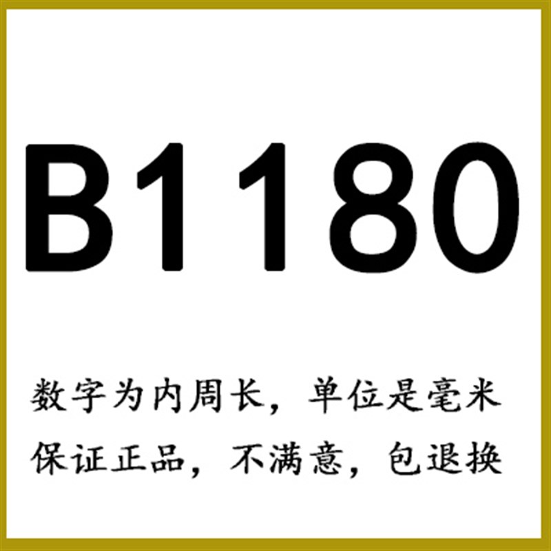 正品三力士三角带B型 B1050-2616拖拉机柴O油机台钻电机皮带传动