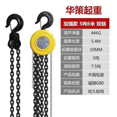 手拉葫芦 起重倒链手动吊葫芦铁葫芦环链1T/2T/3T/5T/10吨 3米/6m