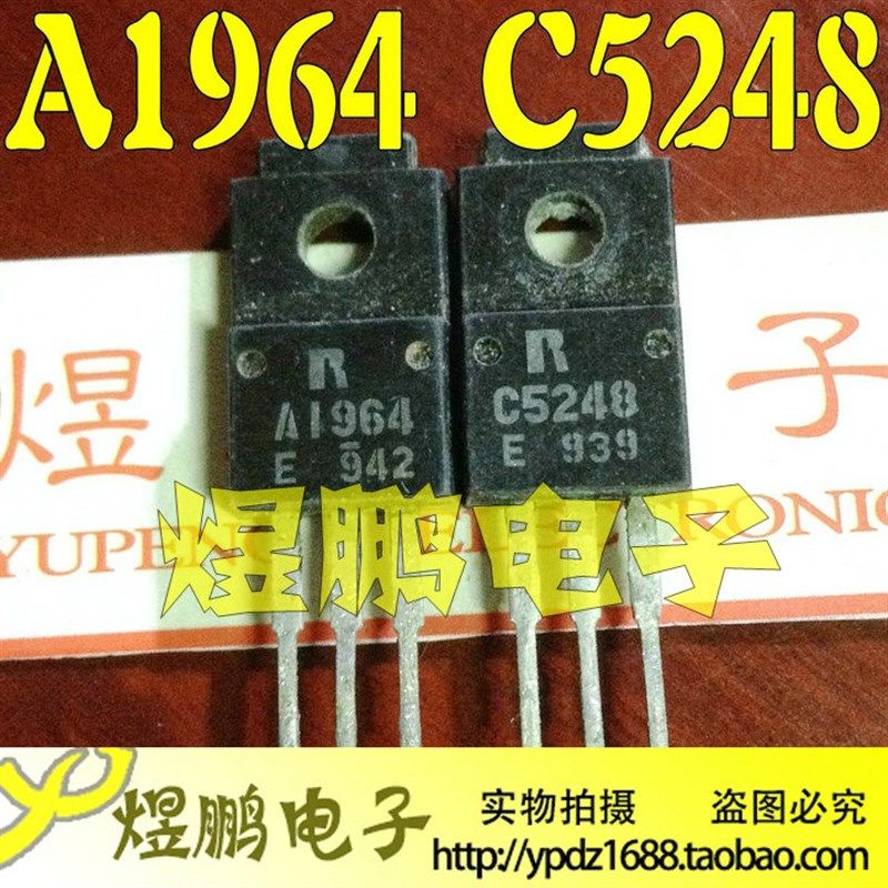 原装拆机 A1964 C5248 音频功放配对管 2SA1964 2SC5248 推动管