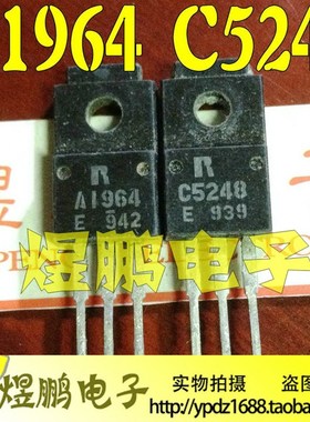 原装拆机 A1964 C5248 音频功放配对管 2SA1964 2SC5248 推动管