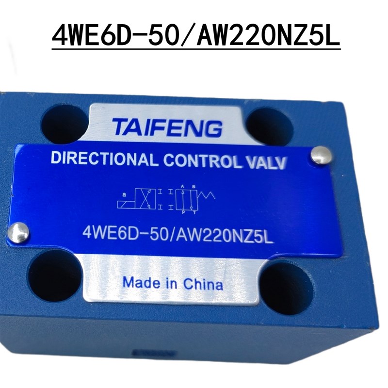 山东泰丰4WE6E-50/AG24NrZ5L电磁阀4WE6D 6Y 6J 6G 6H-50/AW220NZ