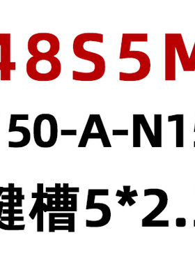 无台S5M48齿g两面平48S5M同步轮槽宽11/17/22/27皮带轮齿外径75.4