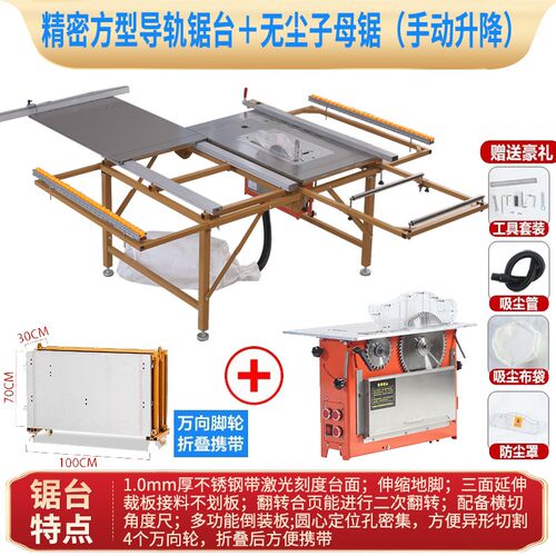 推台锯无尘子母锯木工机械锯多功能推拉推台工作台家装不绣钢锯台