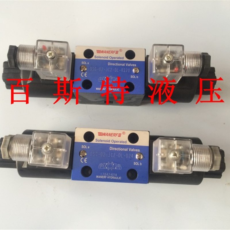 电磁液压换向阀 DSG-02-3C2-DL220/110/24/12V OV型中位保压换向
