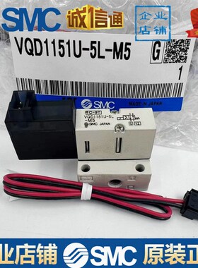 SMC电磁阀VQD1151/VQD1151W/VQD1151U/VQD1151V-5L/5M/5LO/5MO-M5