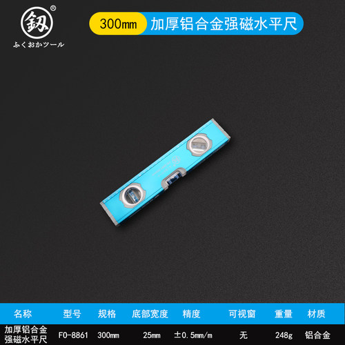 日本福冈水平尺高精度靠尺装修测量水平仪超厚强磁铝合金平衡尺
