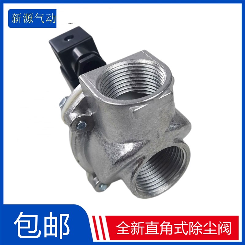 新品DCF-Z-20/DCo24V脉冲电磁阀DCF-Z-25/AC220V直角式除尘阀