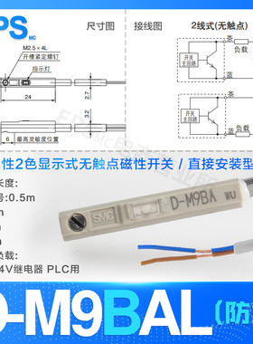 气缸磁性开关感应开关传感器D-M9B-A93-C73-Z73-M9N-M9P-F8B-A73