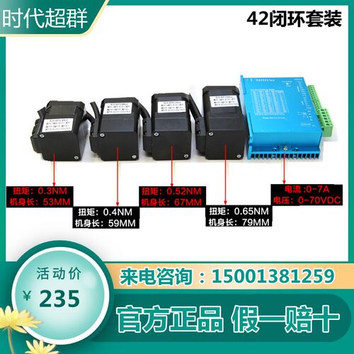 42闭环步进电机驱动器套装0.55N高速恒扭矩闭环电机+驱动器HBS57