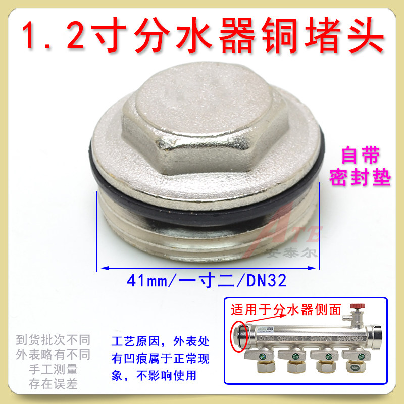 分水器铜阻流塞管堵地暖丝堵封堵外丝阻流塞闷头堵盖子一寸1.2寸D,模玩/动漫/周边/娃圈三坑/桌游,模型制作工具/辅料耗材,淘宝优惠券,粉丝福利购,淘宝优惠卷