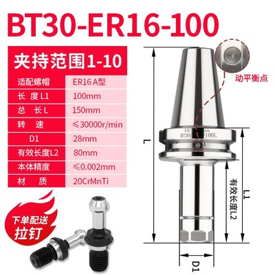 数控刀柄BT30BT4050/er3225夹头CNC加工中心机床动平衡高精度刀头