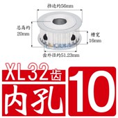 内孔10 同步轮XL32齿 25可选 两面平同步带轮 J槽宽16 带轮 AF型