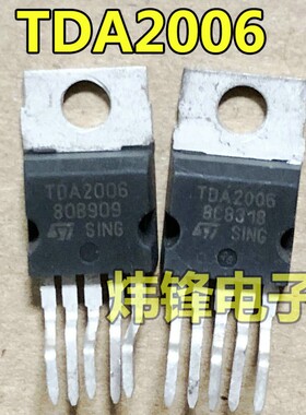 【煜鹏电子】音频功率放大电路 TDA2006