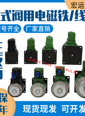 液压电磁阀线圈电磁铁MFZ1- 2.5/3/4AYC 24V全铜MFB1-5.5YC AC220