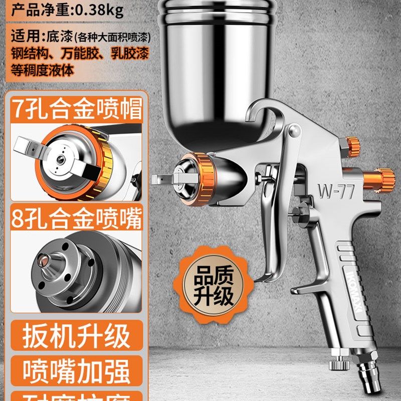喷漆枪喷涂汽车油漆壶气动家用喷漆罐机油涂料专用高雾化喷枪工具,童装/婴儿装/亲子装,儿童装饰手表,淘宝优惠券,粉丝福利购,淘宝优惠卷