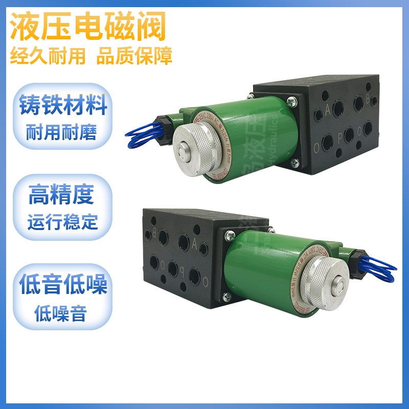 上海华岛液压电磁换向阀24D2-10B单头z23D2-25B液压阀25D2-10B22D