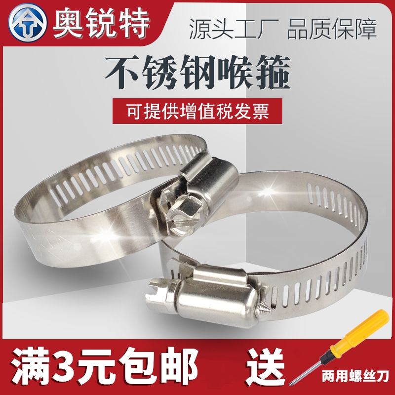 201不锈钢喉箍 卡箍管卡美式管夹抱箍通风活箍水管箍管束厂家直销