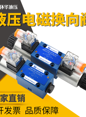 力士乐系列液压电磁单双换向阀电控制阀4WE6BEDYJGH DC24VW/AC220