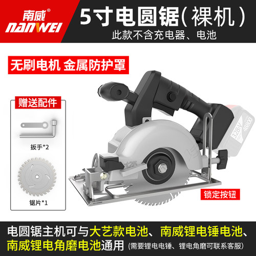 无刷锂电电圆锯切割机5寸手提充电锯木工多功能7寸台剧倒装云石机