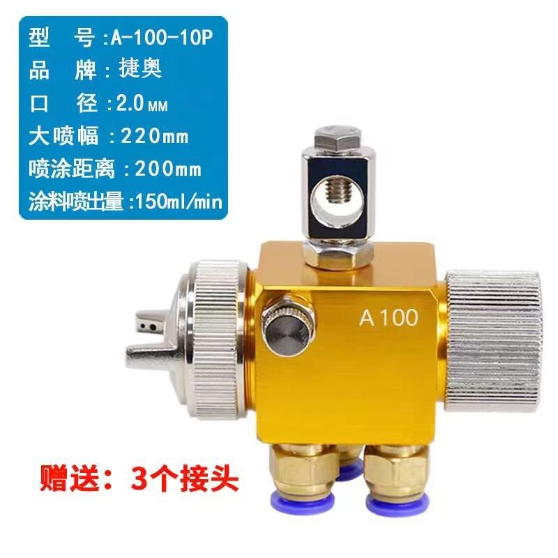 防滴漏雾化A-100吸塑机压铸机喷头A100自动喷枪波峰焊助焊剂酒精,童装/婴儿装/亲子装,儿童装饰手表,淘宝优惠券,粉丝福利购,淘宝优惠卷
