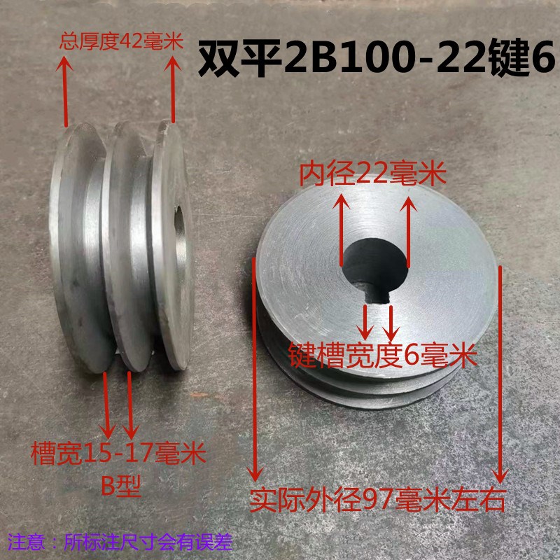 三角皮带轮工e业皮带盘2槽B型双槽铸铁电机槽轮外径100-300电机轮