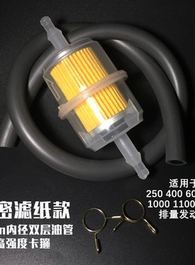 大排量摩托车CBR CB YZrF FZR250 400 600 1000汽油管汽油滤芯卡