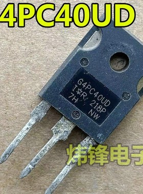 原装进口拆机 G4PC40UD IRG4PC40UD MOS场效应管 TO-247可直拍