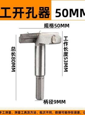 新款合金木工开孔器20MM22MM25MM头板塑料铰链塑料钻头40 45 50mm
